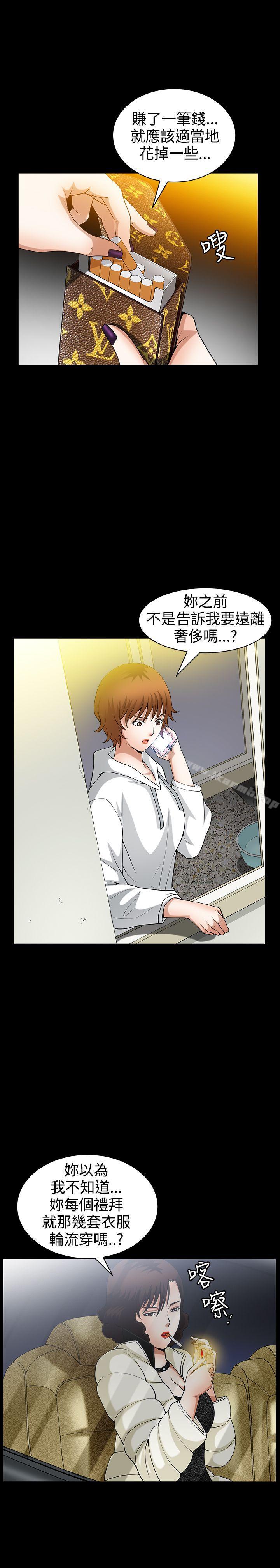 人妻性解放3:粗糙的手第40话