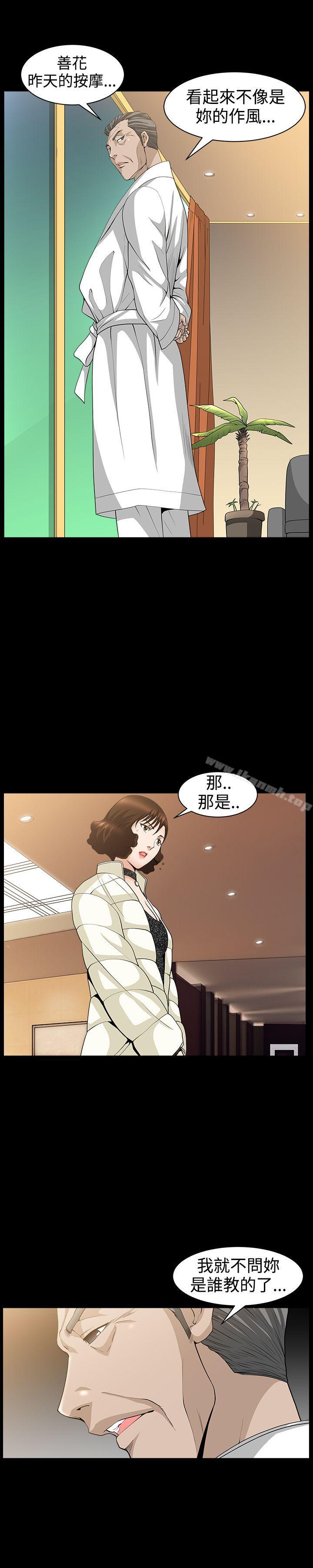 人妻性解放3:粗糙的手第40话