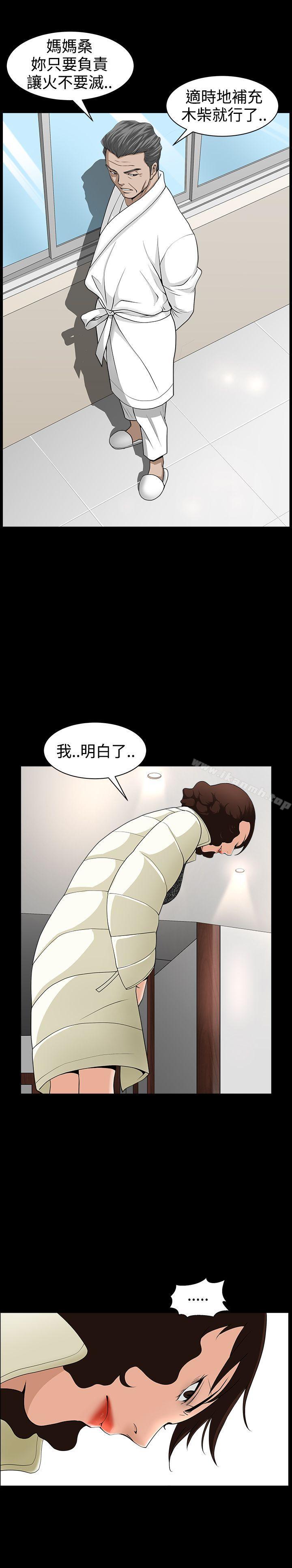 人妻性解放3:粗糙的手第40话