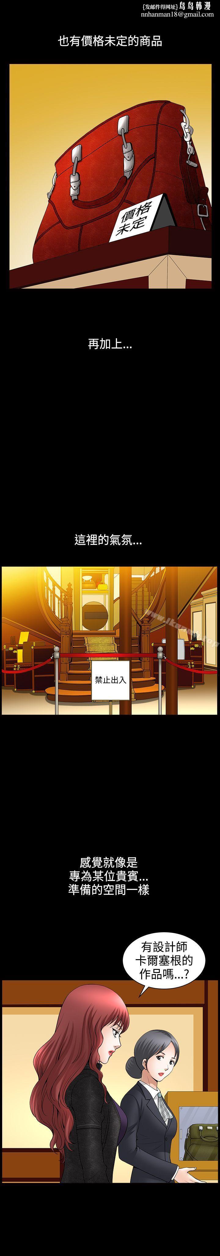 人妻性解放3:粗糙的手第41话
