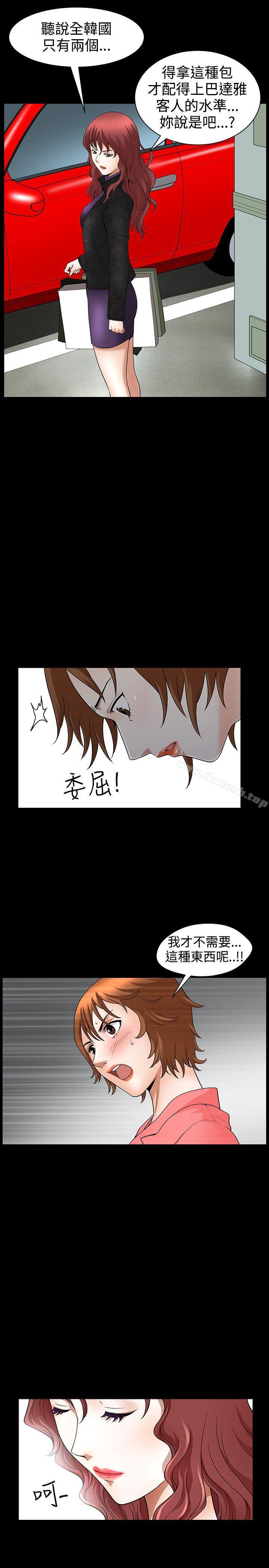人妻性解放3:粗糙的手第41话