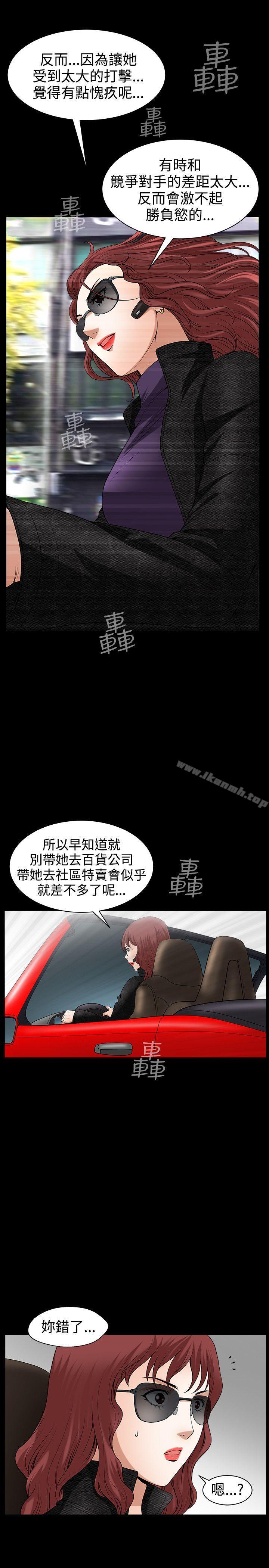 人妻性解放3:粗糙的手第41话