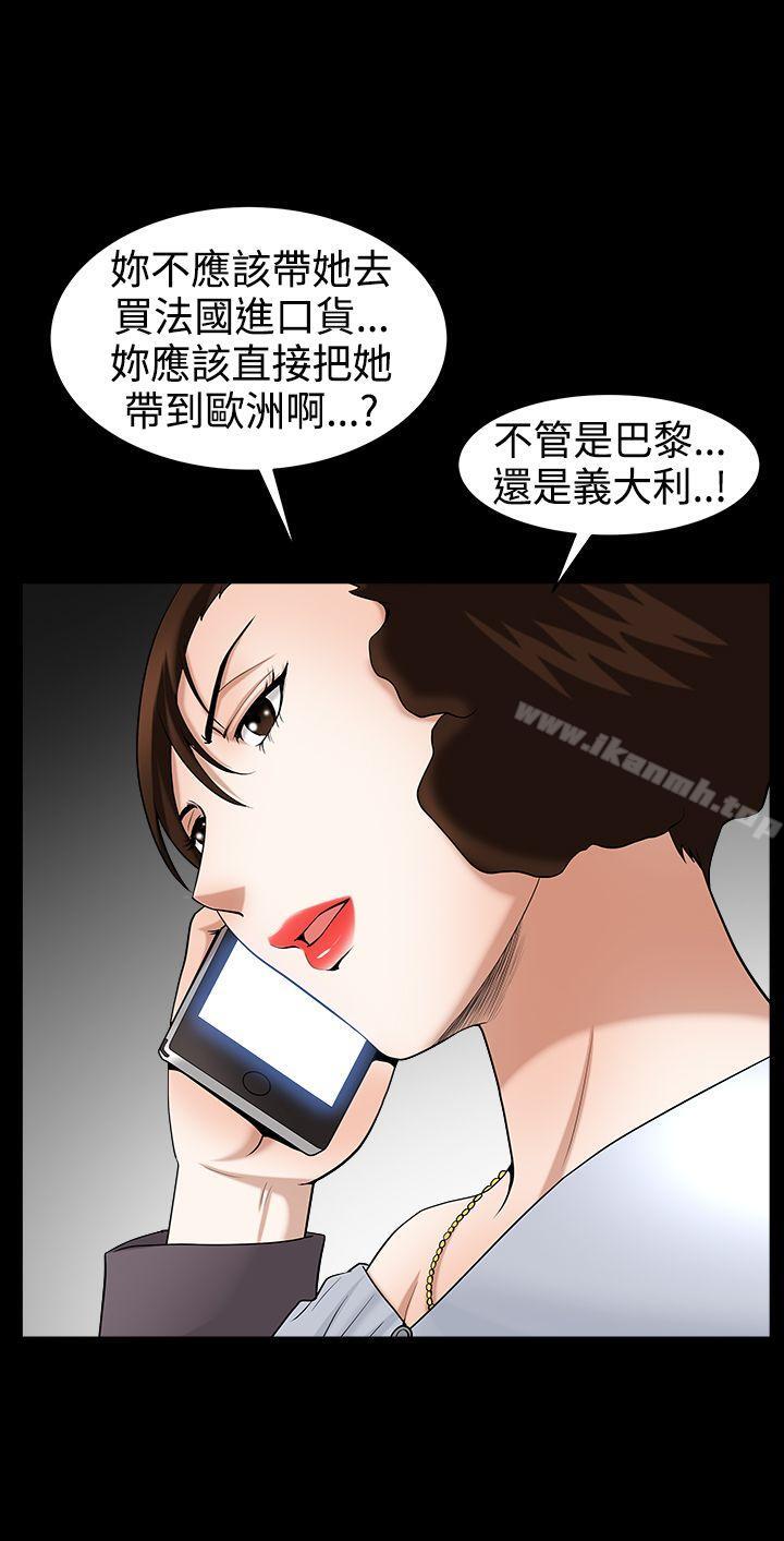 人妻性解放3:粗糙的手第41话