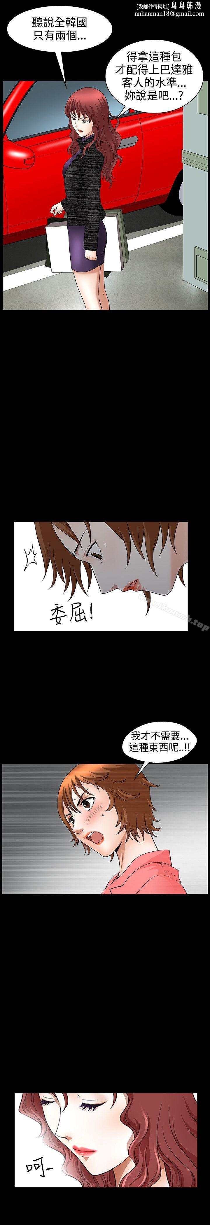 人妻性解放3:粗糙的手第42话
