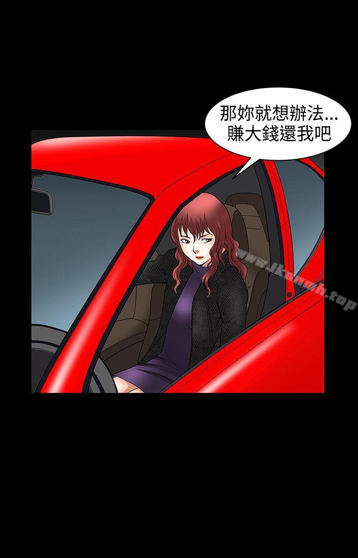 人妻性解放3:粗糙的手第42话