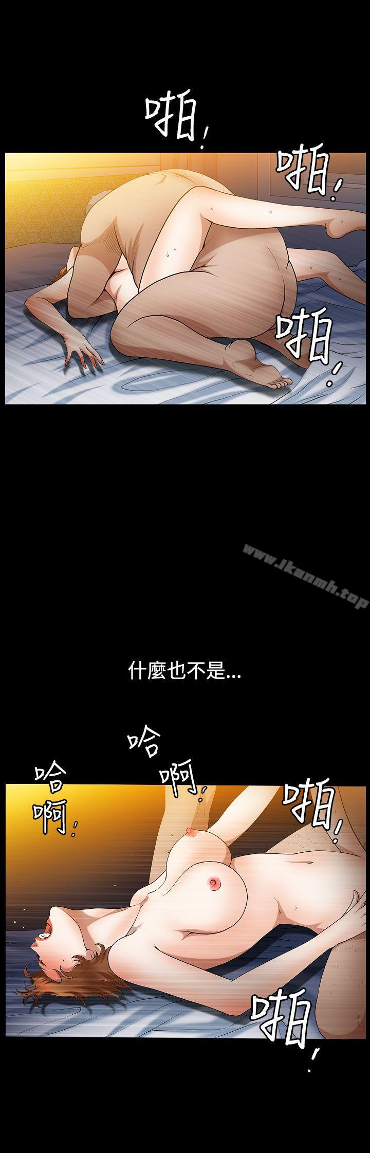 人妻性解放3:粗糙的手第42话