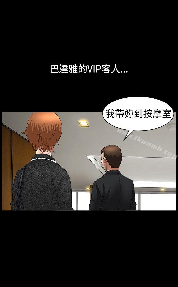 人妻性解放3:粗糙的手第42话