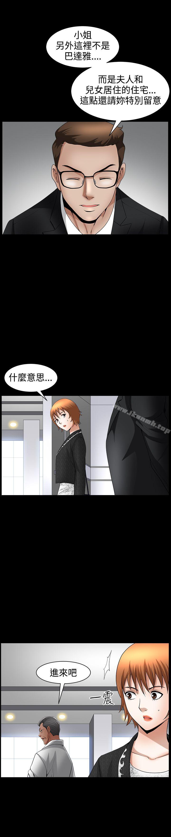人妻性解放3:粗糙的手第42话