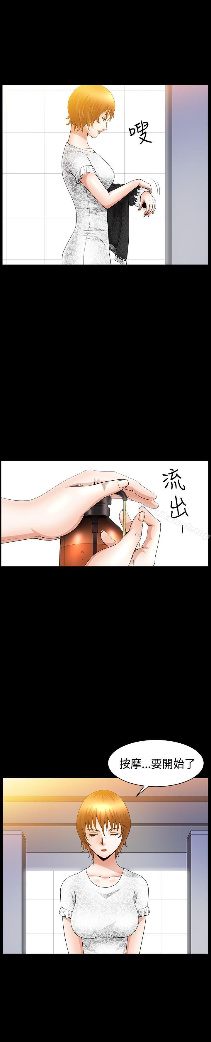 人妻性解放3:粗糙的手第43话