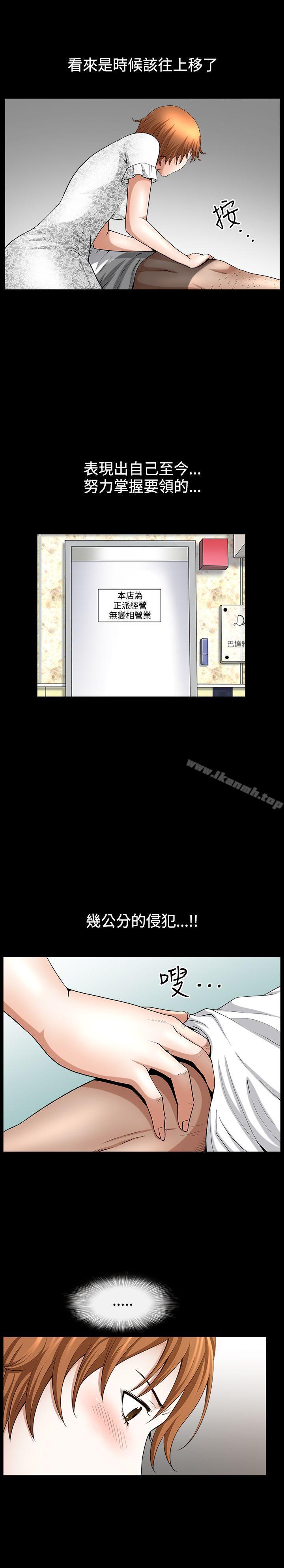 人妻性解放3:粗糙的手第43话