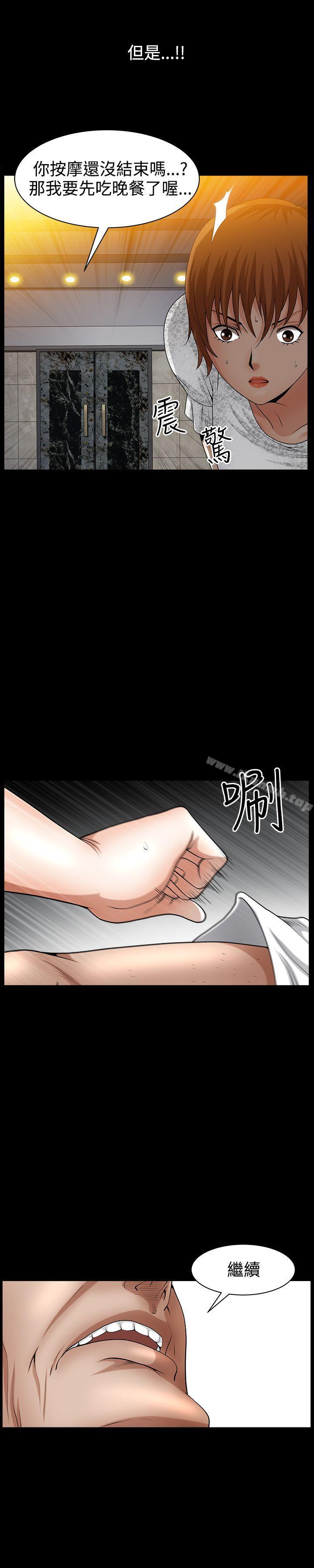 人妻性解放3:粗糙的手第43话