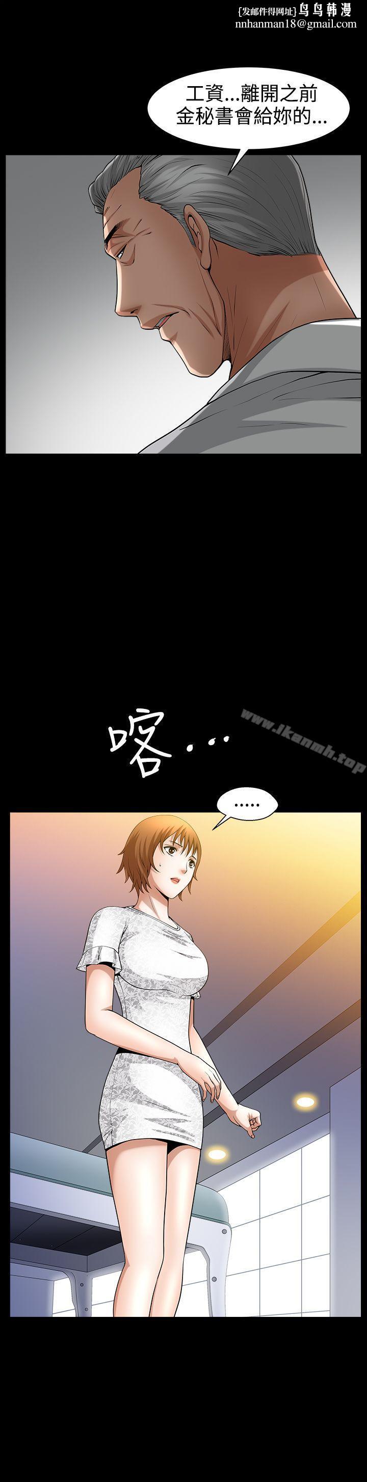 人妻性解放3:粗糙的手第43话
