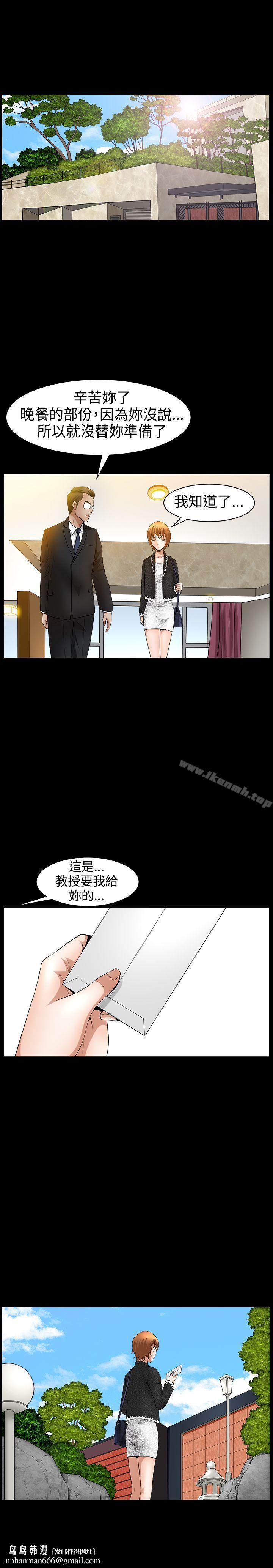 人妻性解放3:粗糙的手第43话