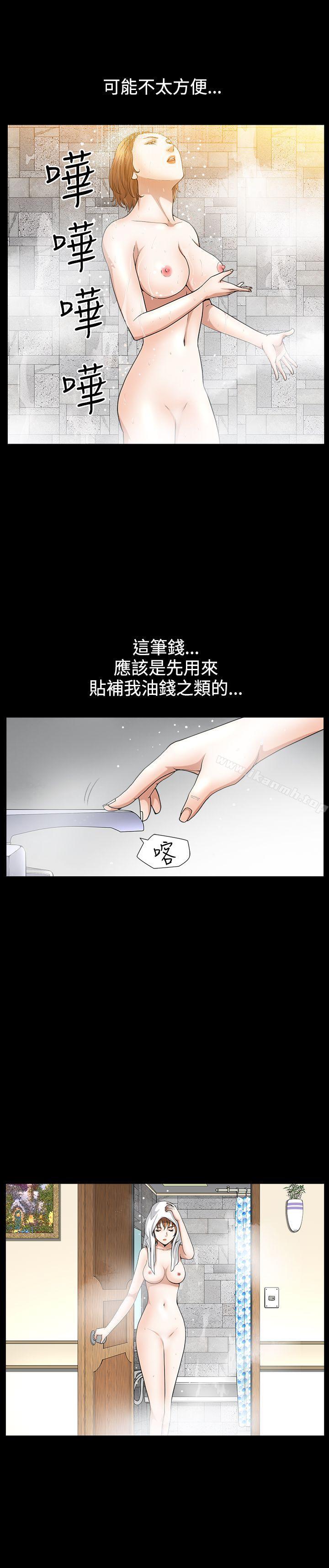 人妻性解放3:粗糙的手第43话