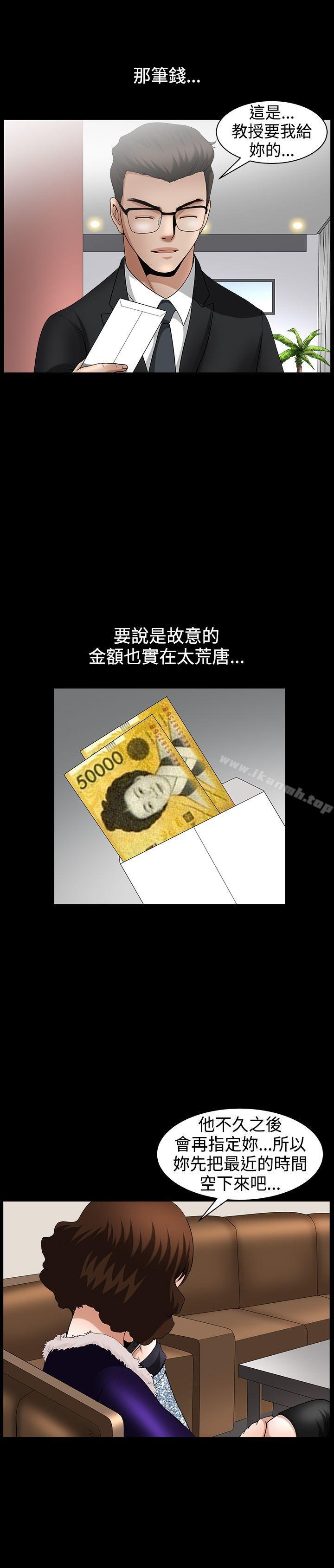 人妻性解放3:粗糙的手第43话