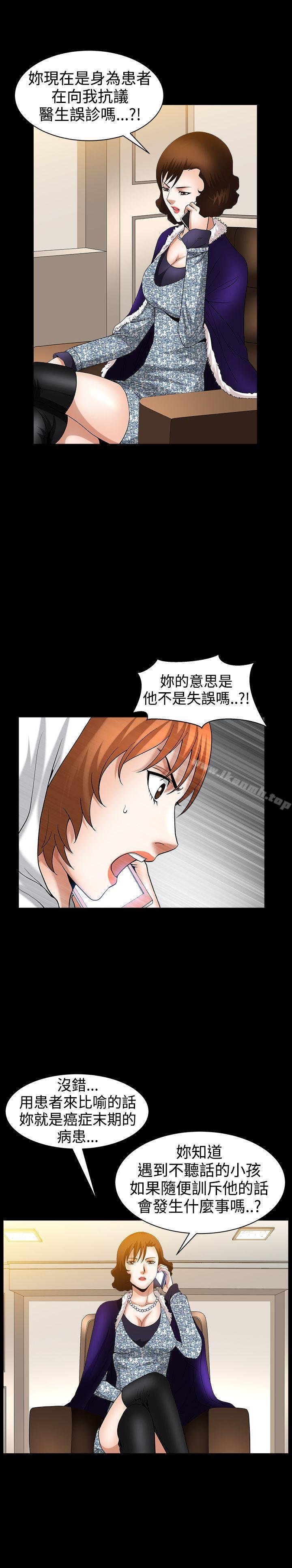 人妻性解放3:粗糙的手第43话