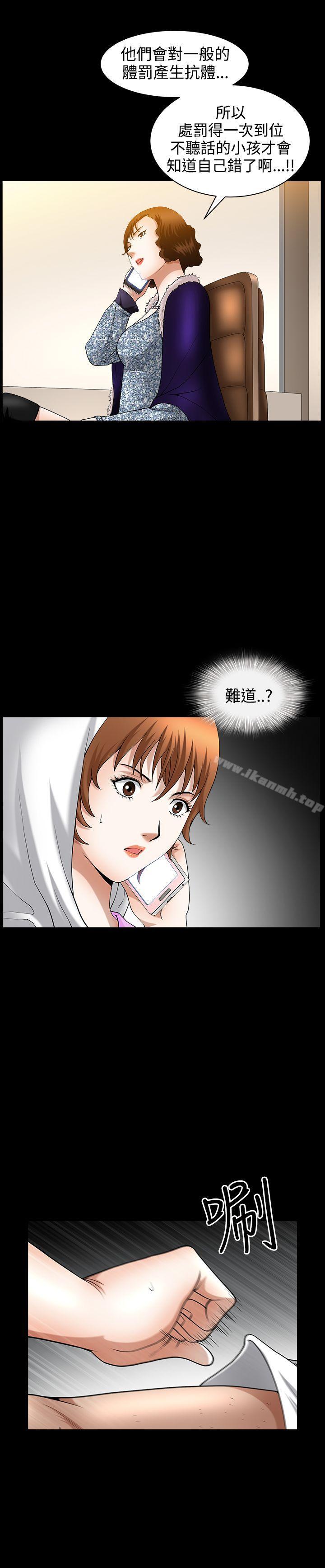 人妻性解放3:粗糙的手第44话