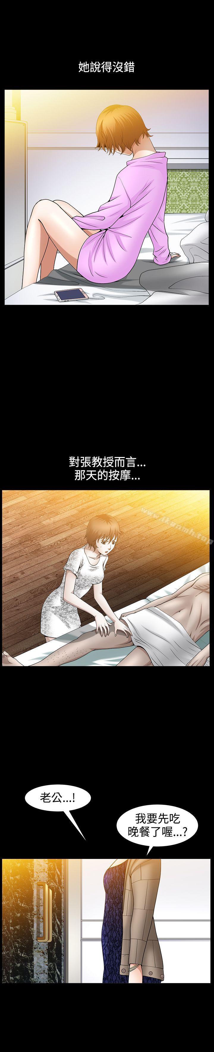 人妻性解放3:粗糙的手第44话