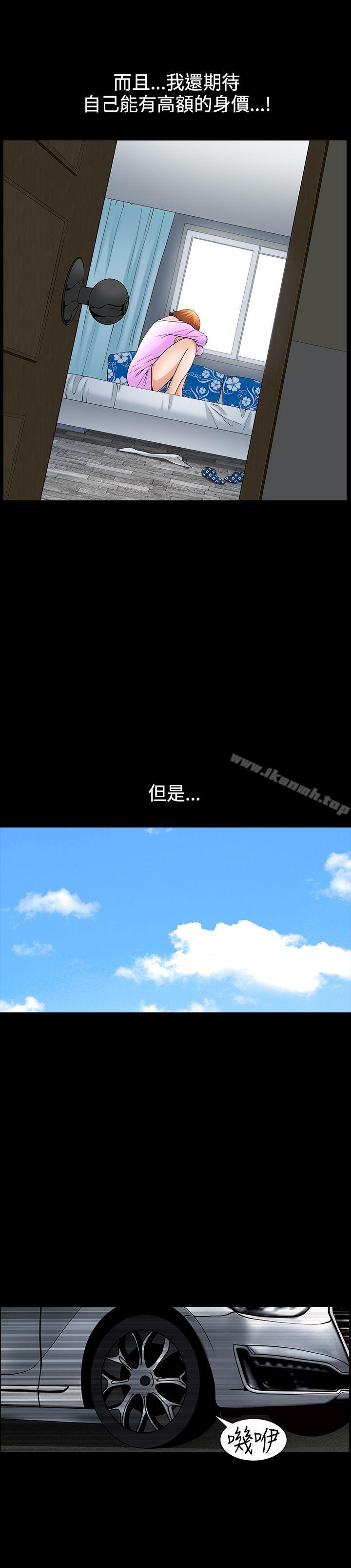 人妻性解放3:粗糙的手第44话