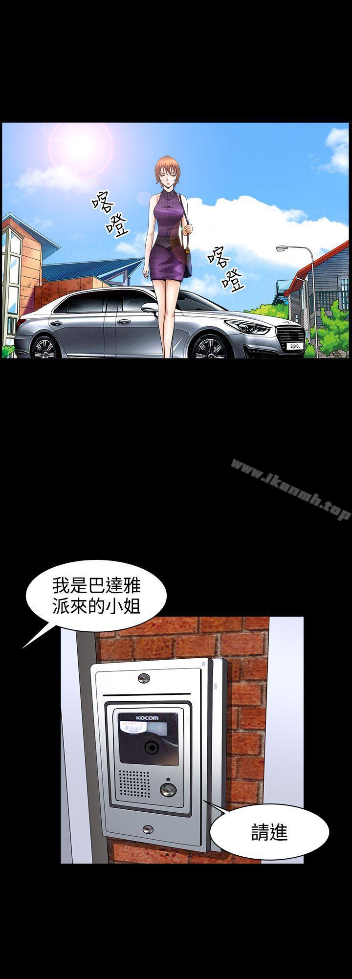 人妻性解放3:粗糙的手第44话