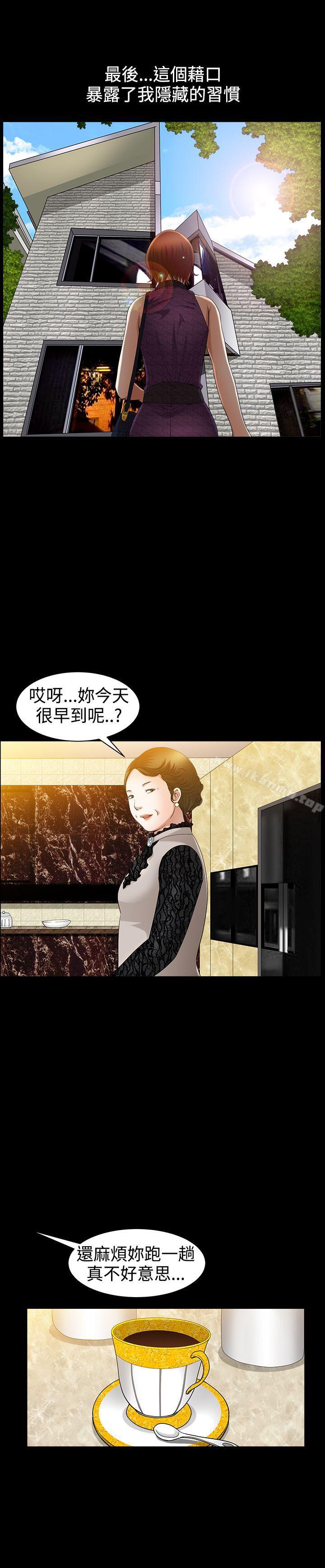 人妻性解放3:粗糙的手第44话