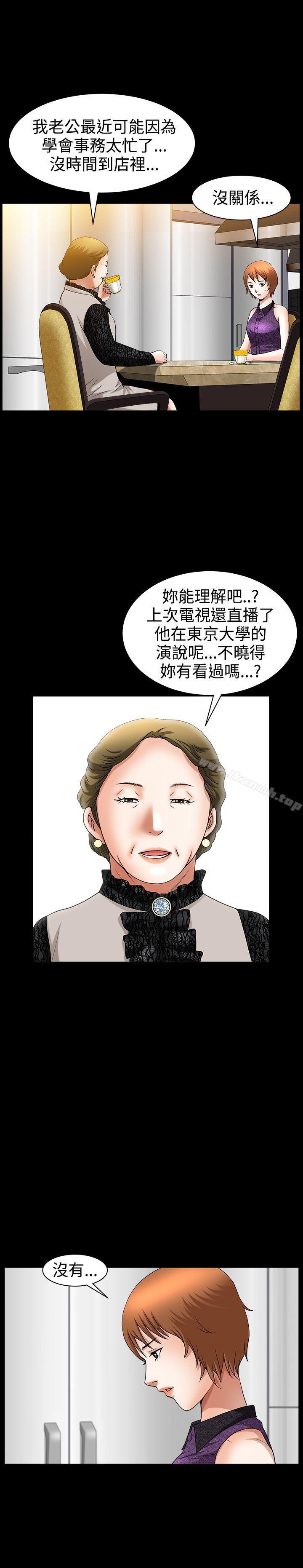 人妻性解放3:粗糙的手第44话