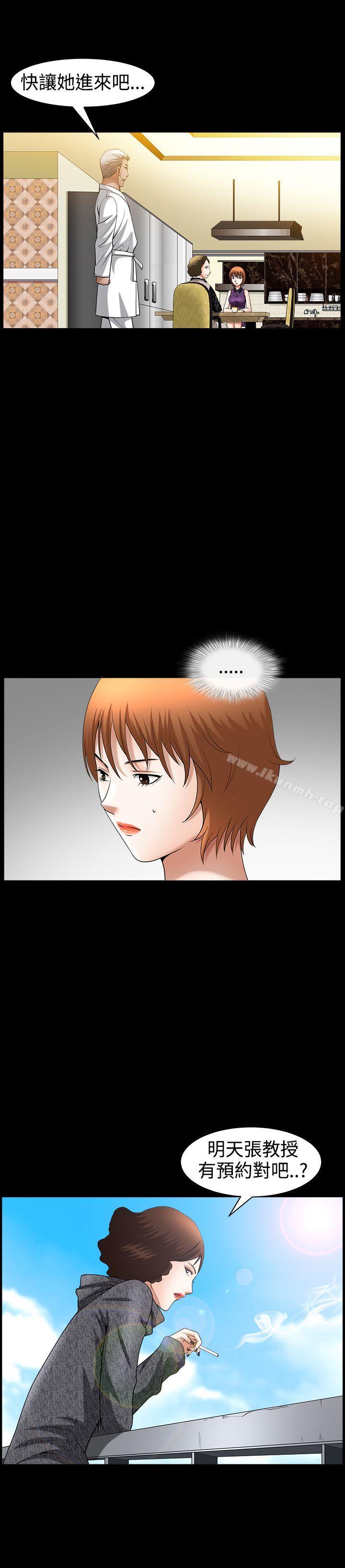 人妻性解放3:粗糙的手第44话