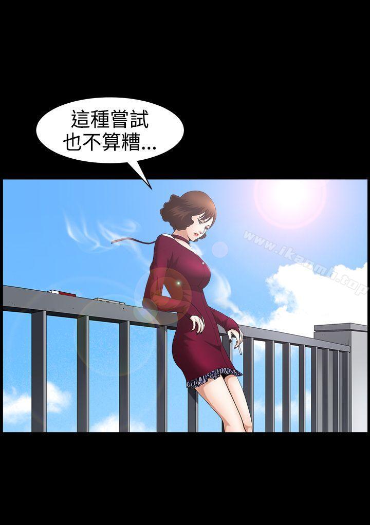 人妻性解放3:粗糙的手第45话