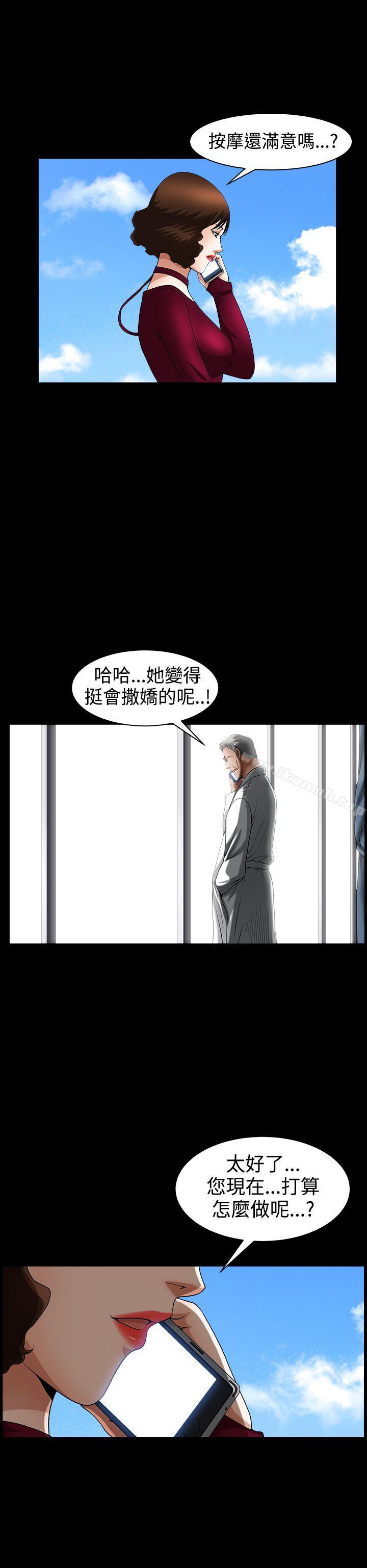 人妻性解放3:粗糙的手第45话