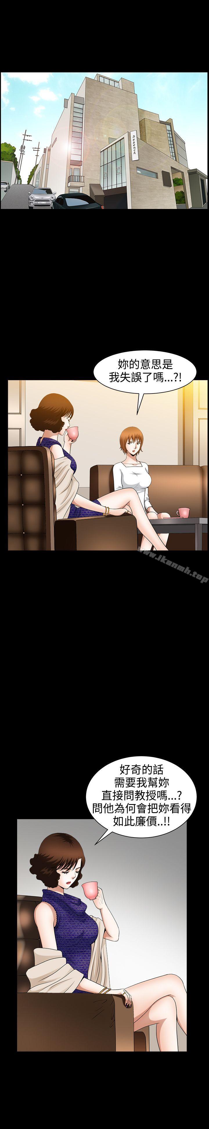人妻性解放3:粗糙的手第45话