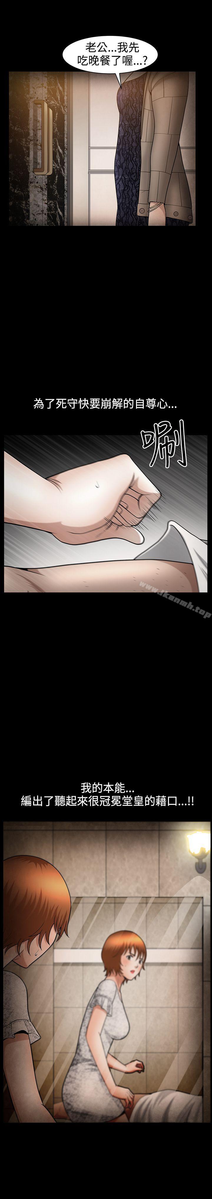 人妻性解放3:粗糙的手第45话
