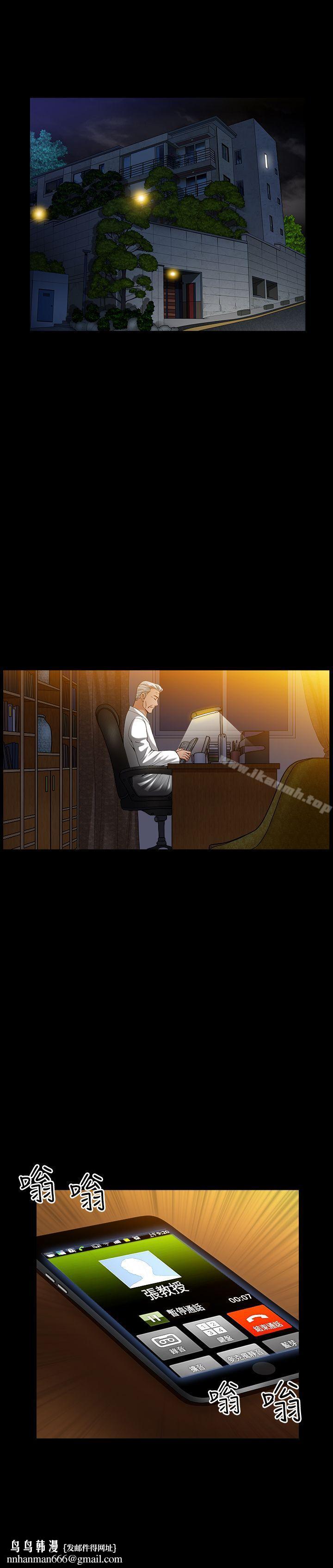 人妻性解放3:粗糙的手第45话