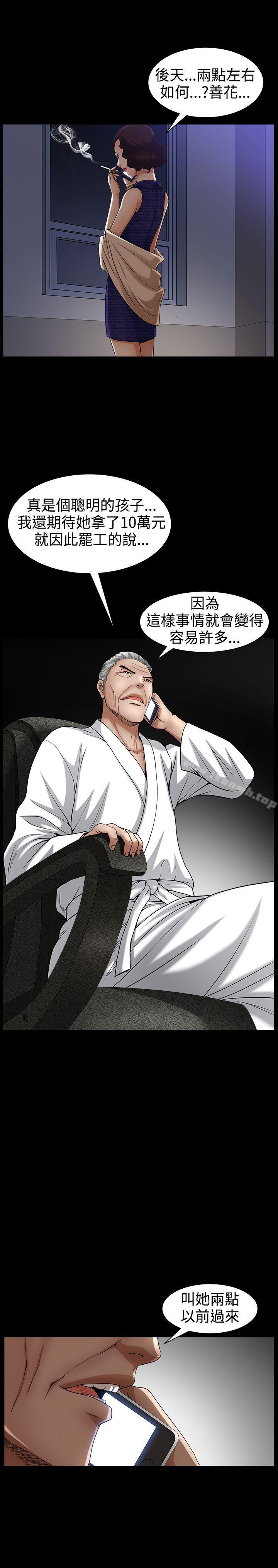 人妻性解放3:粗糙的手第45话