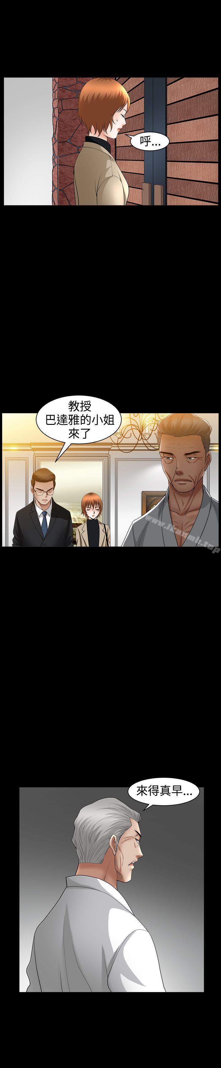 人妻性解放3:粗糙的手第45话