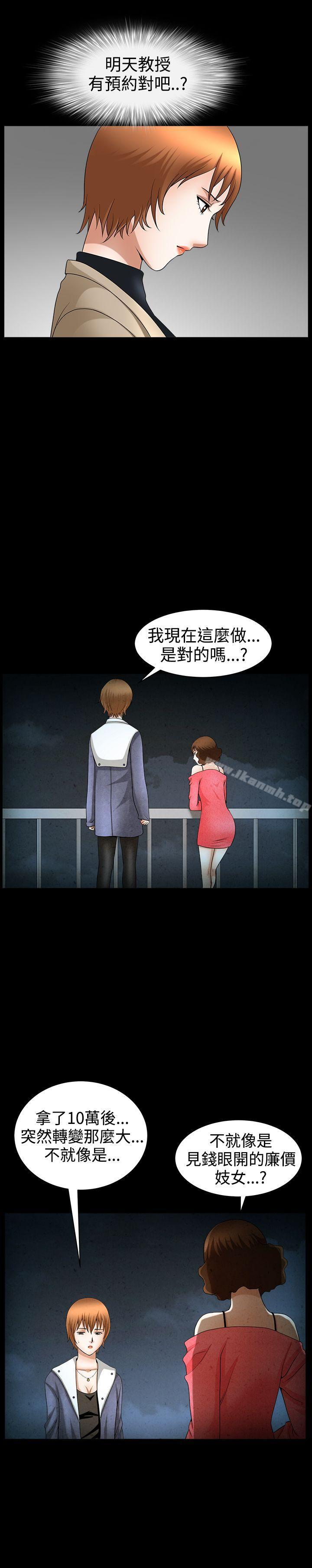 人妻性解放3:粗糙的手第45话