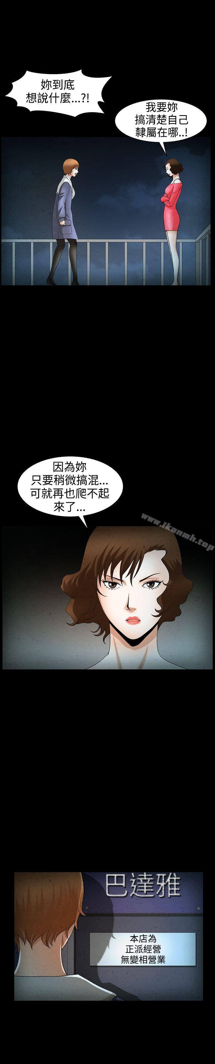 人妻性解放3:粗糙的手第45话