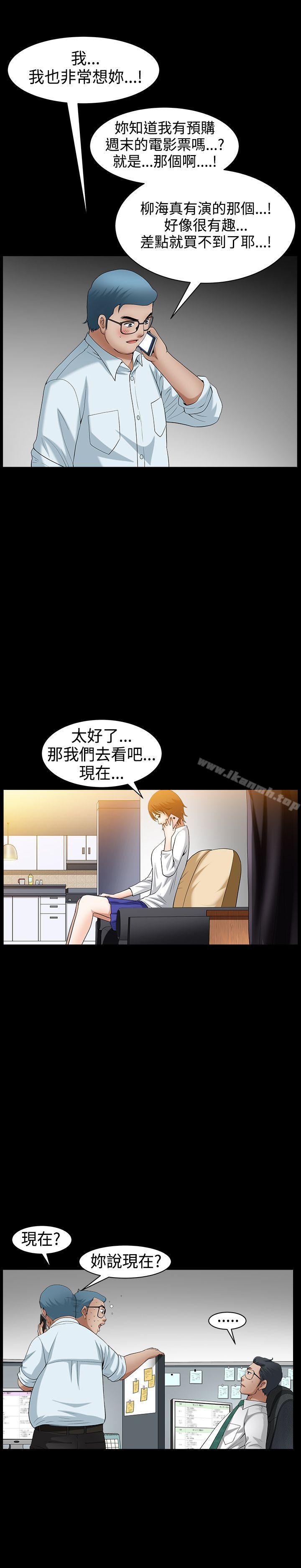 人妻性解放3:粗糙的手第46话