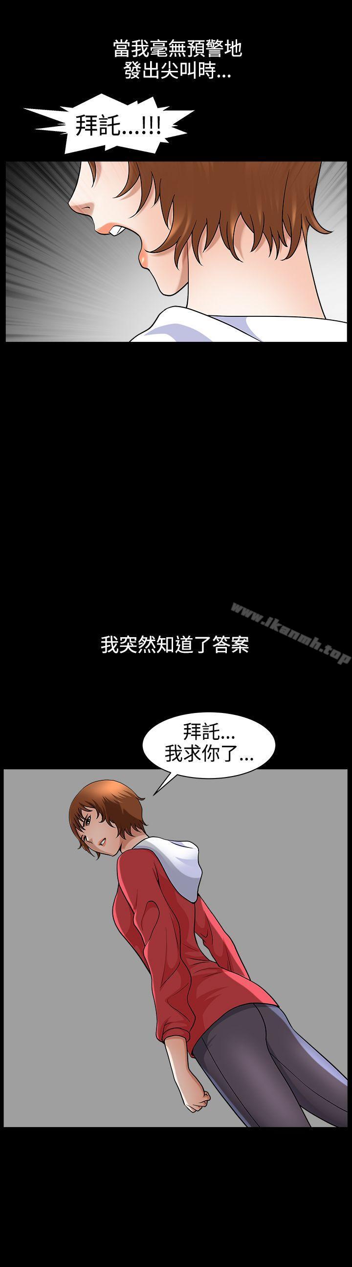 人妻性解放3:粗糙的手第47话