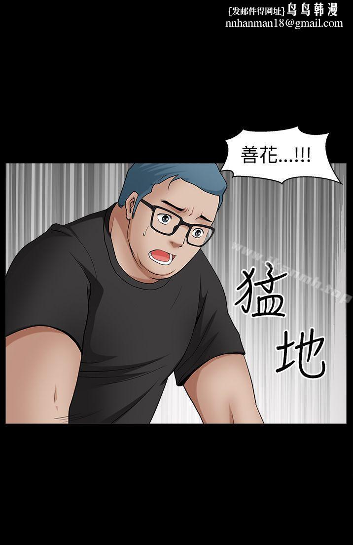 人妻性解放3:粗糙的手第47话