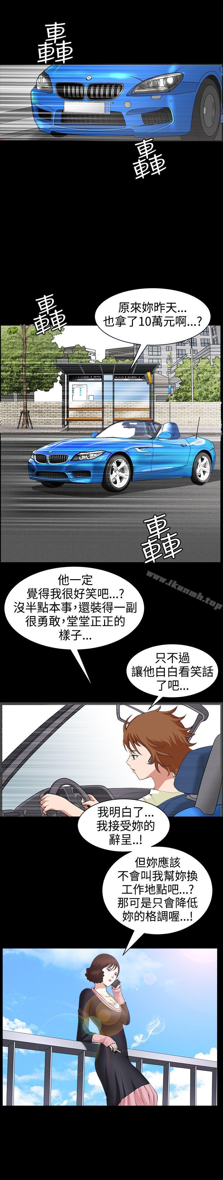 人妻性解放3:粗糙的手第47话