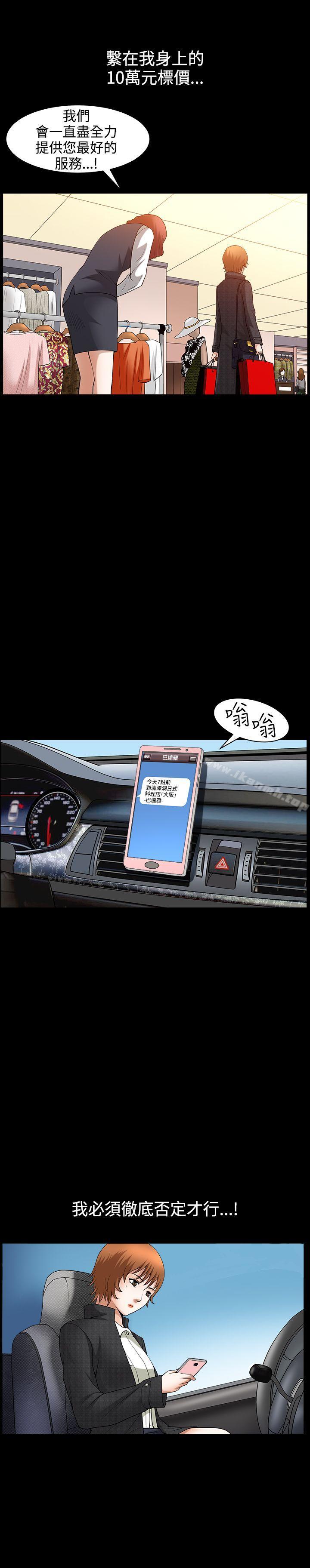 人妻性解放3:粗糙的手第47话