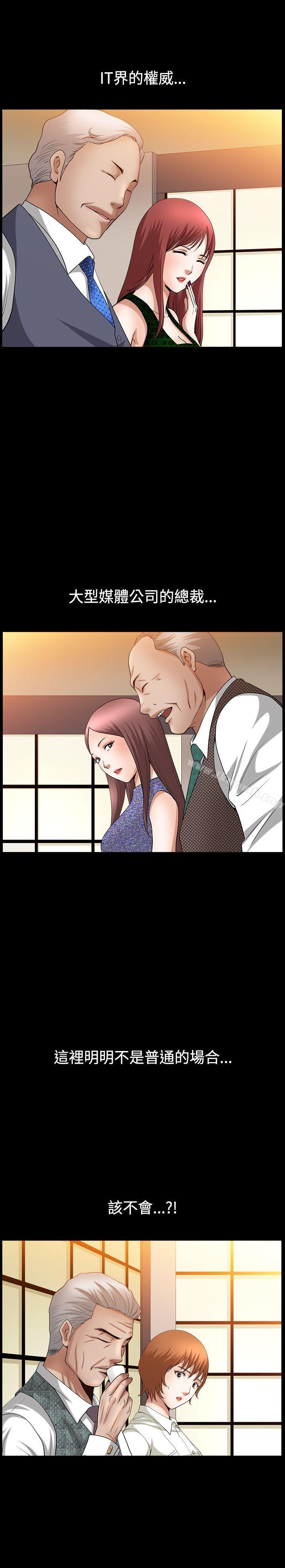 人妻性解放3:粗糙的手第47话
