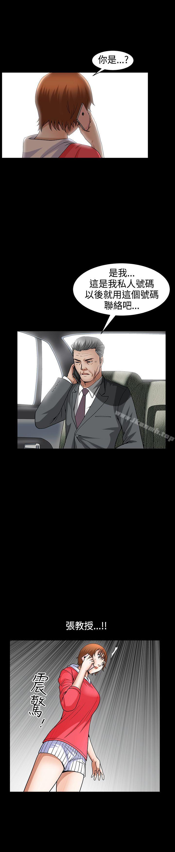 人妻性解放3:粗糙的手第48话