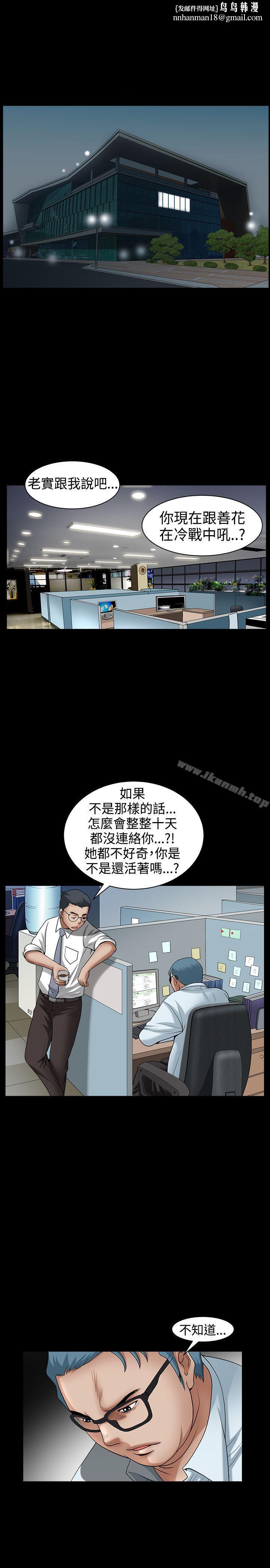 人妻性解放3:粗糙的手第48话