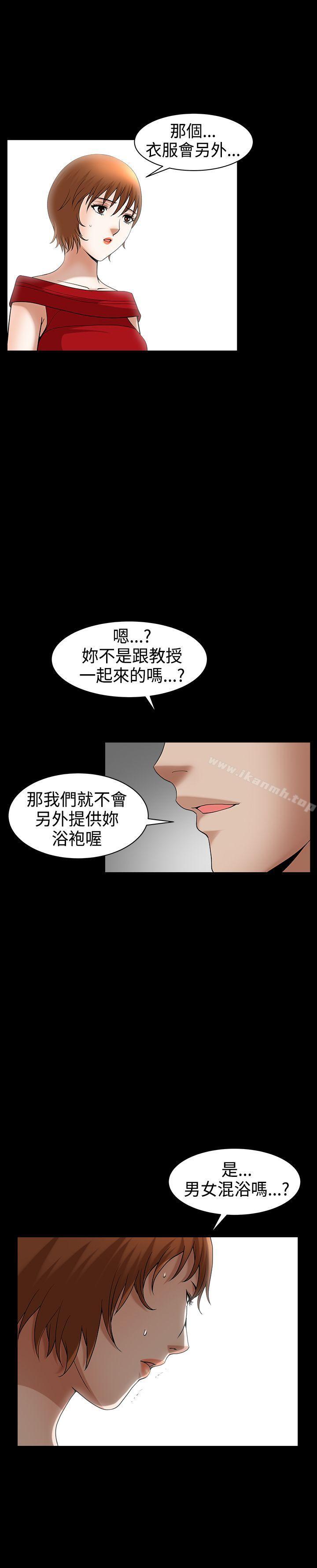 人妻性解放3:粗糙的手第48话