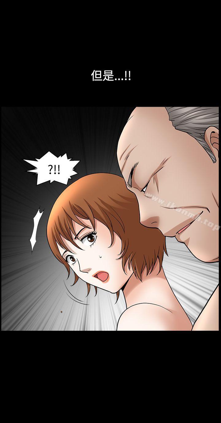 人妻性解放3:粗糙的手第48话