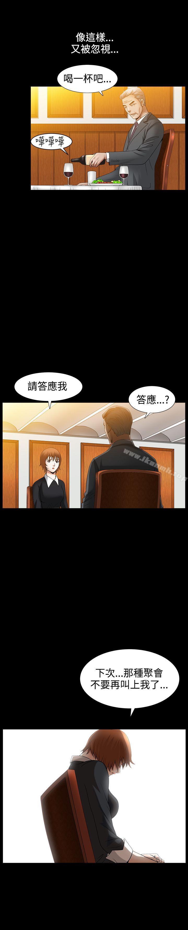人妻性解放3:粗糙的手第49话