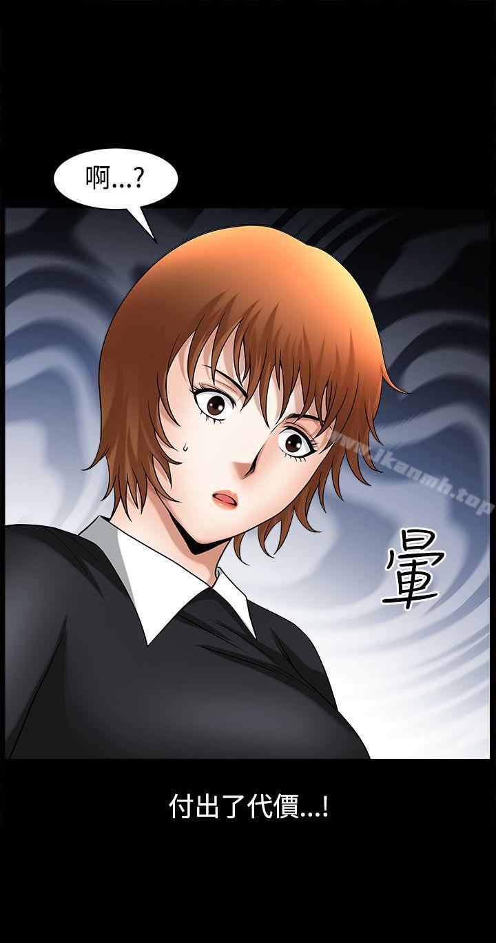 人妻性解放3:粗糙的手第49话