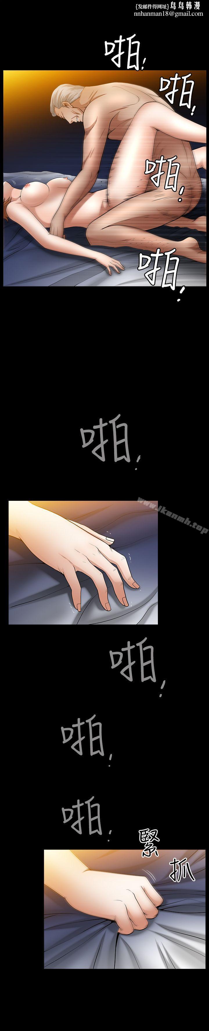 人妻性解放3:粗糙的手第49话