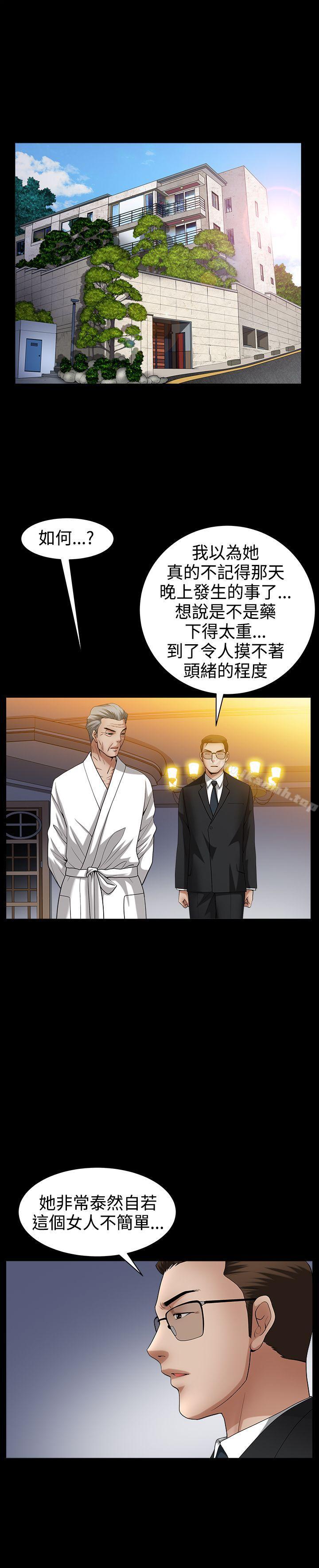 人妻性解放3:粗糙的手第49话